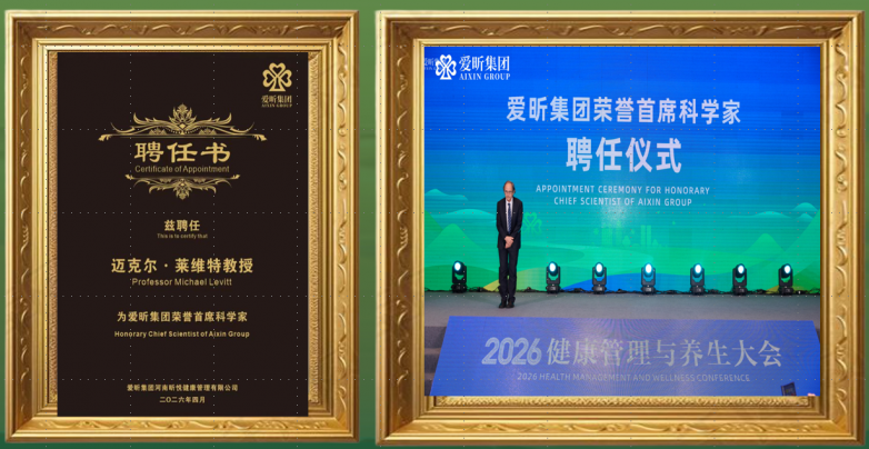 新品迭代 愛昕集團的品牌增長引擎——2026年中式智能養生賽道的創新啟示